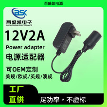 12V2A�Դ�m���� ܇���D�����c���^ ӛ䛃x ܇�d�L���D�Q���㹦��