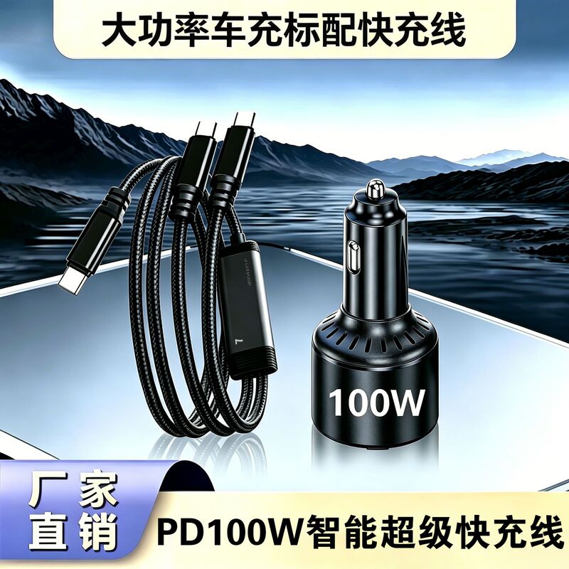 Foreign Trade Pd100W High-Power Dual-Port Fast Charging Data Cable Compatible with Car Chargers, Laptop Chargers, and Power Banks