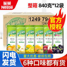果维整箱雀巢果维粉橙C840g*12冲饮橙味果汁饮品浓缩速溶冷热饮料