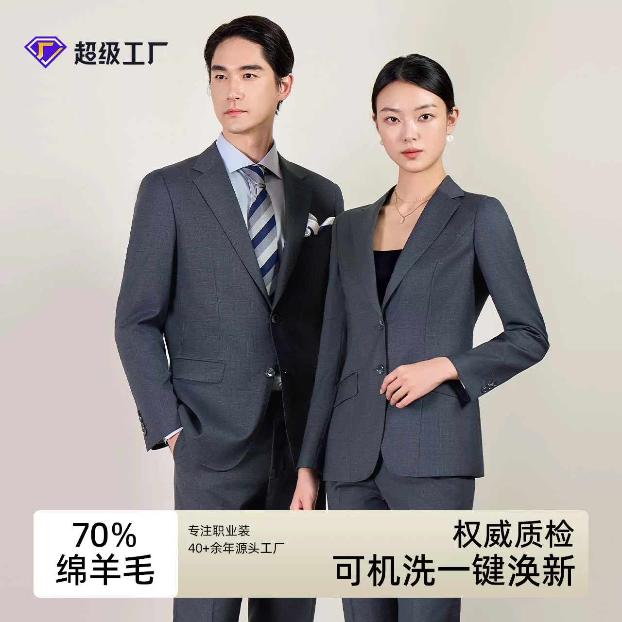 男士西装可机洗70羊毛套装西服灰色高级感商务正装男女同款职业装