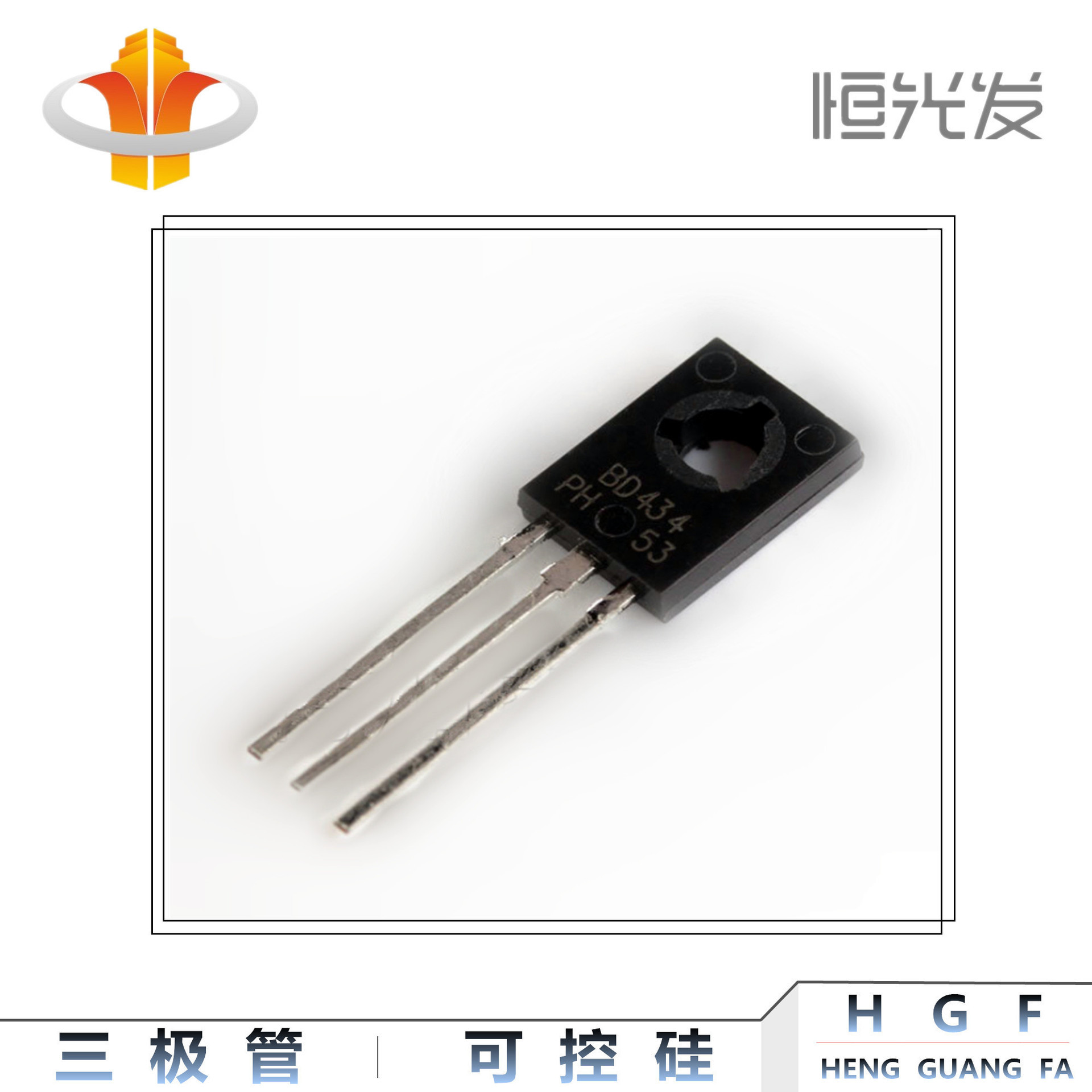 BD434 三极管 TO-126系列 国产 全新 D434 优势现货