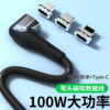 5A Elbow Magnetic attraction data line apply Apple Android Type-C Huawei mobile phone super Fast charging Magnetic attraction Charging line