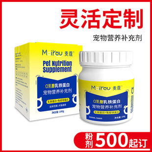 Pet Lactoferrin Powder Whey Protein Soy Amino Acid Protein Powder Immune Globulin Enhances Immunity