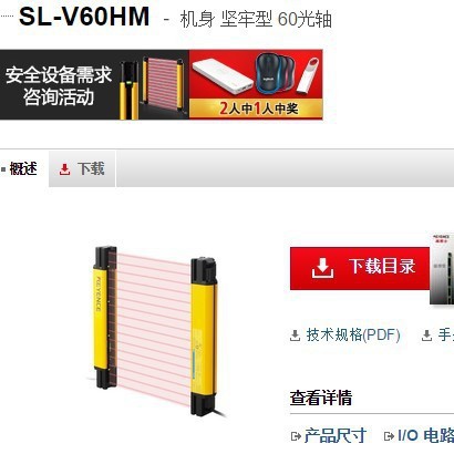 基恩士SL-V60HM 机身坚牢型60光轴 KEYENCE全新原装正品现议 光栅