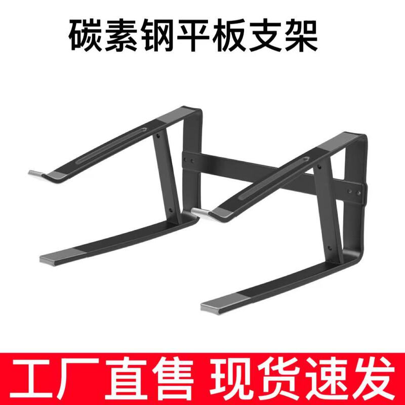 Carbon steel laptop stand, desktop vertical stand, portable tablet holder, computer cooling stand Carbon steel laptop stand, desktop vertical stand, portable tablet holder, computer cooling stand