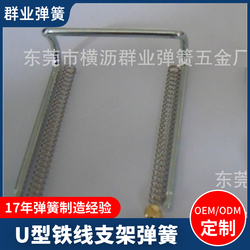 厂家加工自拍杆U型铁线支架弹簧螺帽弹簧夹 异形家具五金弹簧卡扣