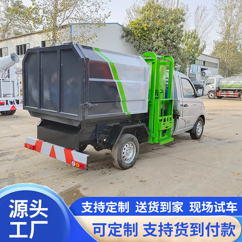Small electric garbage truck with side-mounted bins, waste transfer vehicle for residential areas, three-wheeled waste collection vehicle