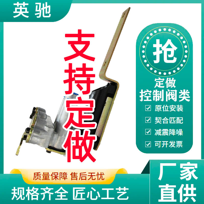 90054007 Air Bag Shock Absorbing Height Lift Valve RVCommercial Vehicle Chassis Modification Controller Comes With Sample And Is Authentic