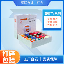 黑八水晶球经典台球子中式美式十六彩桌球球子源头工厂直销TV水晶