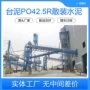 品质散装5r水泥