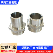 不锈钢外丝水管接头接头配件CNC机加工 不锈钢螺纹异形接头加工