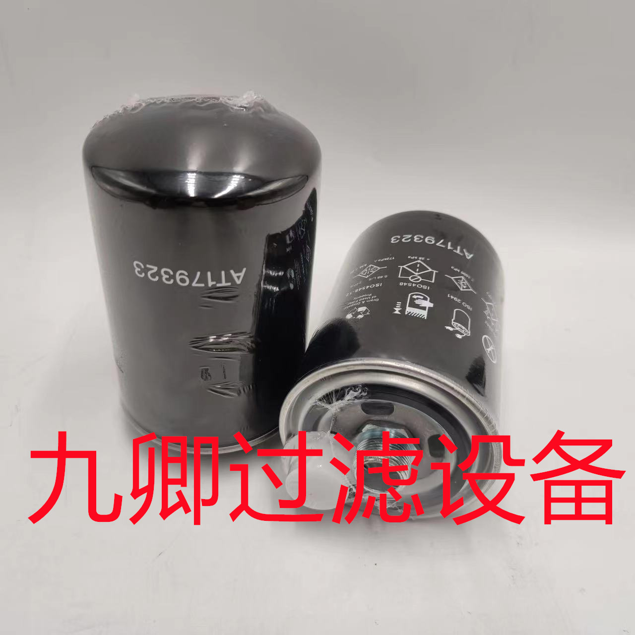 批发工程机械矿山设备配件专用先导液压油滤芯AT179323滤芯滤清器