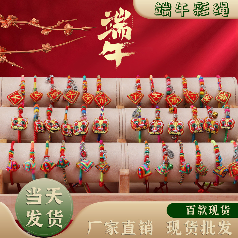 드래곤 보트 축제 다채로운 로프 국가 스타일 조절 팔찌 작은 쌀 만두 빨간 밧줄 손 로프 아기 도매 선물 작은 선물
