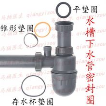 �N��ˮ����ˮ����� ϴ������ˮ���ܷ�Ȧ ��ˮ�ܵ�������©�|Ȧ