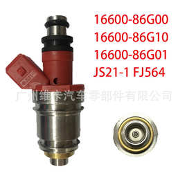 16600-86G00 16600-86G10 16600-86G01适用日产喷油嘴JS21-1FJ564