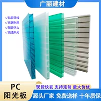Прозрачная двухслойная доска Sunshine Board оптовая продажа с фабрики тепличное освещение навес огнестойкий звукоизоляционный полый ПК Sunshine Board