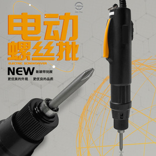 Shantus electric screwdriver electric screwdriver electric screwdriver 220V in-line AC hardware screwdriver