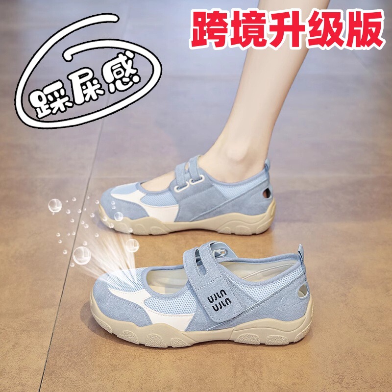 Cross-Border Thick-Soled Velcro Sports Mary Jane Shoes for Women, Summer Outdoor Wear, 2025 New Breathable Mesh German Training Style Cross-Border Thick-Soled Velcro Sports Mary Jane Shoes for Women, Summer Outdoor Wear, 2025 New Breathable Mesh German Training Style