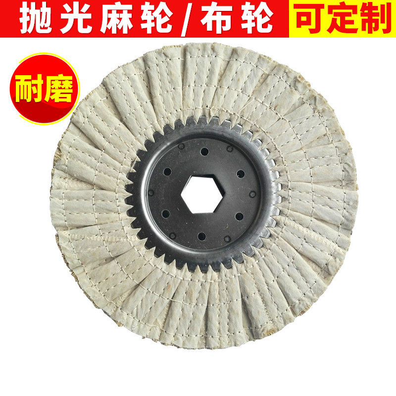 厂家供应手指麻轮布轮批发镜面抛光轮代发不锈钢抛光麻轮