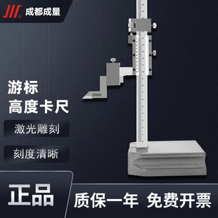Measuring height vernier caliper marking ruler 0-200 height ruler 0-300/500mm drawing ruler height measuring ruler