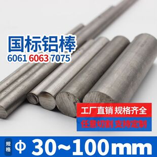 6061�����X��30 35 40 45 50 55 60 65 70 80�F؛�ΰ��������M