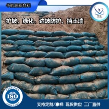 长丝涤纶生态袋无纺布护坡河堤水库边坡绿化植草袋山体固土袋