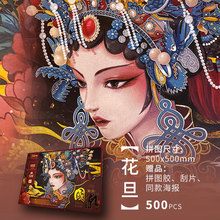 ������ŷ義�绨��ƴͼ500Ƭ �����й�������ѧ������ƴͼ����