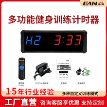 跨境热卖循环定时间歇crossfit计时器室内健身房训练记时多功能