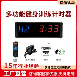 计时器;记分牌;秒表/计时器