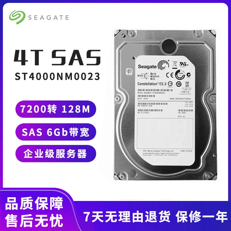 Жесткий диск 4T SAS ST4000NM0023/0025/0005 4tb сервер