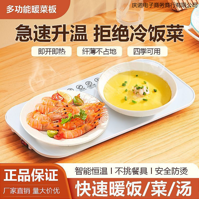 智能恒温加热暖菜板家用多功能保温板热牛奶神器办公室宿舍热饭菜