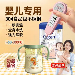 Temperature Meter Water Temperature Food Thermometer Water Temperature Meter Baby Brewing Milk Baby Brewing Milk Thermometer Milk Powder
