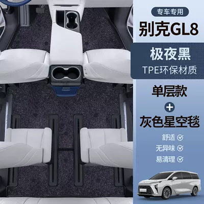 Tpe Car Floor Mats Trunk — Universal Foot Pad - extreme-night-black-tpe-floor-mat-gray-starry-sky-blanket-buick-gl8-upgraded-model