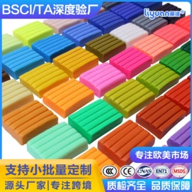 彩泥/粘土/沙;软陶泥;其他美术用品