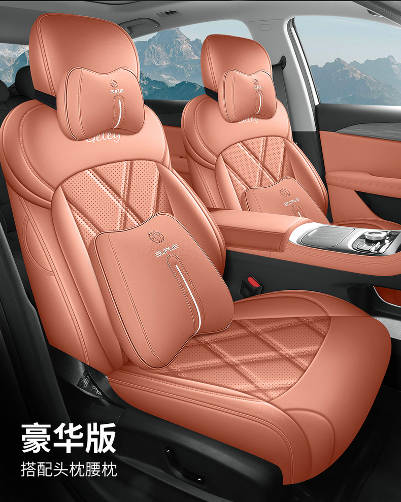 26 Geely Emgrand Fifth Generation Special Car Seat Covers, All-Inclusive Four-Season Universal Seat Cushions, Breathable Leather Seat Covers