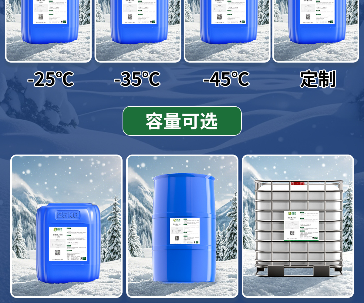 防冻液-2024-11-1200_21.jpg