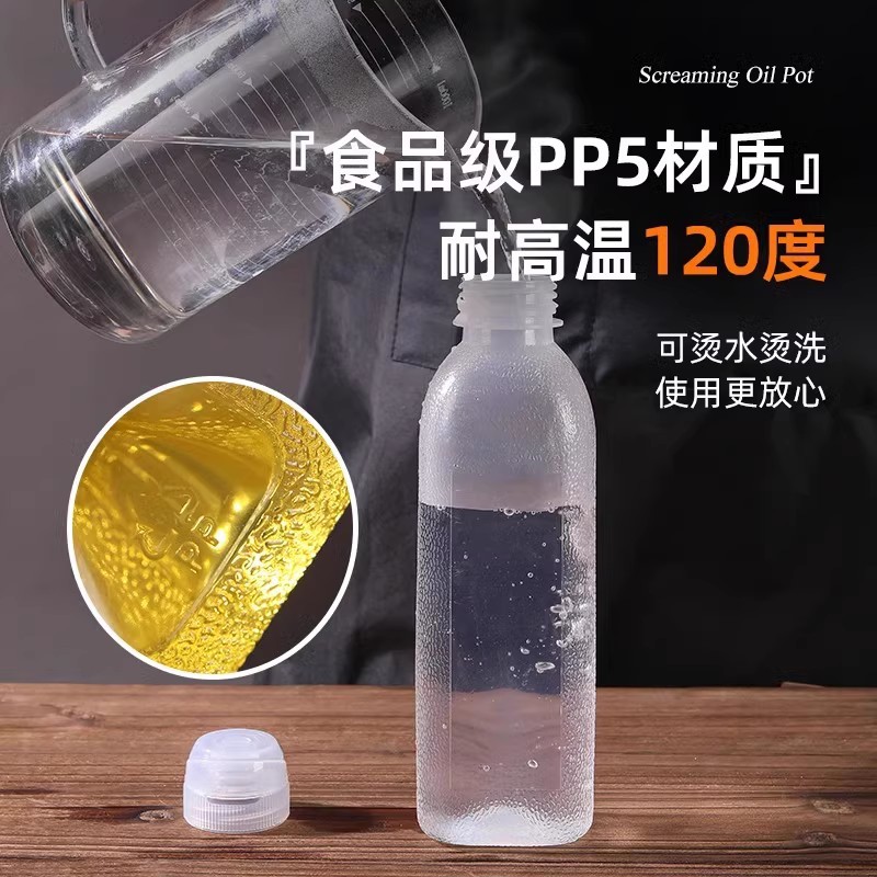 尖叫味全油壶PP5酱油醋挤压调料分装瓶塑料喷油厨房用食级|undefined