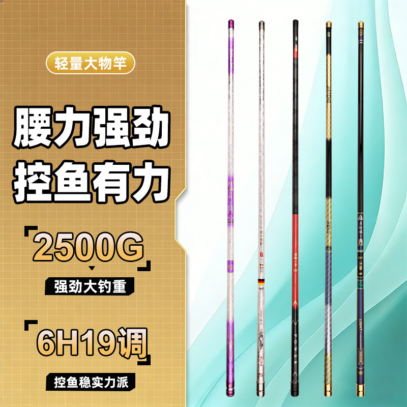 佳腾鱼竿黑坑19调钓鱼竿超轻超硬碳素台钓竿长节手杆外贸实体批发