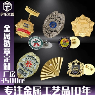金属徽章定制学校企业活动周年logo徽章烤漆校徽纪念胸章勋章定做