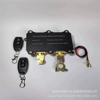 Cross-border Car Battery Power-off Other Car Modifications - english-version-24v-automatic-power-off-extra-power-2-remote-controls