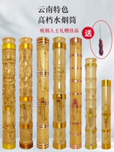 高档云南烟筒水竹筒烟丝水烟桶大号烟枪竹子水烟筒雕龙实木简烟斗