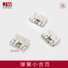 弹簧小合页包装盒回弹合页宠物门鸟窝自动铰链礼盒小折页木盒合页
