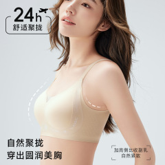 カメリアの香りの女性用夏用下着、薄くて通気性が高く、小さな胸を押し上げて副乳を引き締める、目に見えない跡のない下着