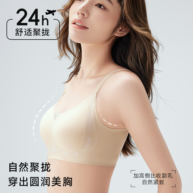 カメリアの香りの女性用夏用下着、薄くて通気性が高く、小さな胸を押し上げて副乳を引き締める、目に見えない跡のない下着|undefined
