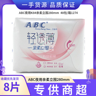 ABC�l����8Ƭ�H������ҹ���̋���280mm����0.1cm�p͸��K84  ��