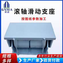 钢构滚轴抗震滑移支座煤棚辊轴支座管桁架支座连廊滑动滚轴铰支座