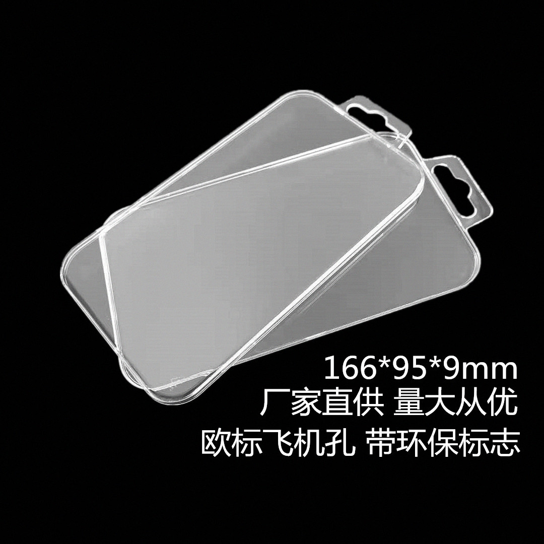 手机钢化膜包装盒 透明加厚塑料欧标挂孔水晶盒 手机膜包装塑料盒