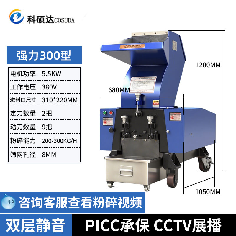 강력한 유형 300 200-300kg/h