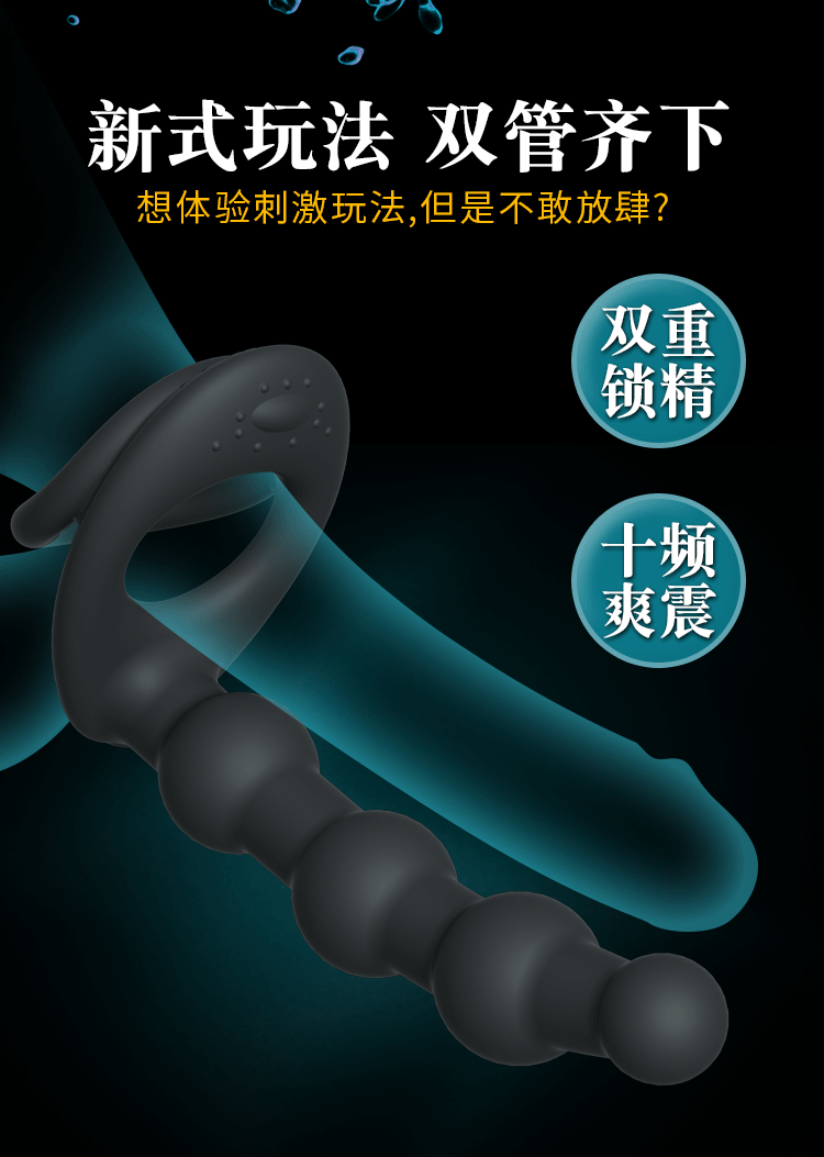 Remote-Controlled Wearable Dual-Insertion Vibrating Ring with Anal Beads and Dildo — detail image 3