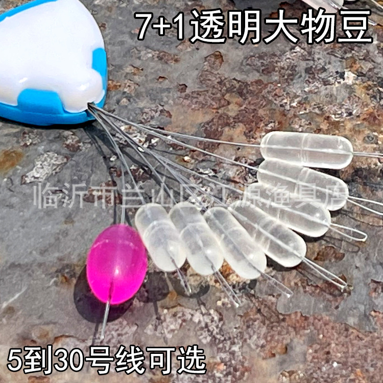 Transparent Large Space Bean Herring Main Line Group Extra Large Space Bean Giant Bean Olive Bean Sturgeon Fishing Gear Accessories